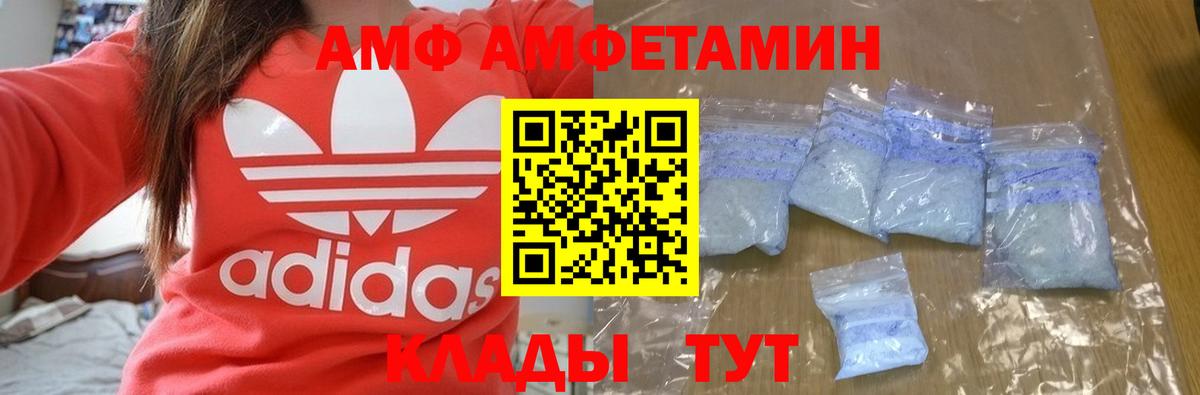 АМФЕТАМИН  darknet как зайти  Дмитров  АМФЕТАМИН 97%  Amphetamine  Вход с VPN 