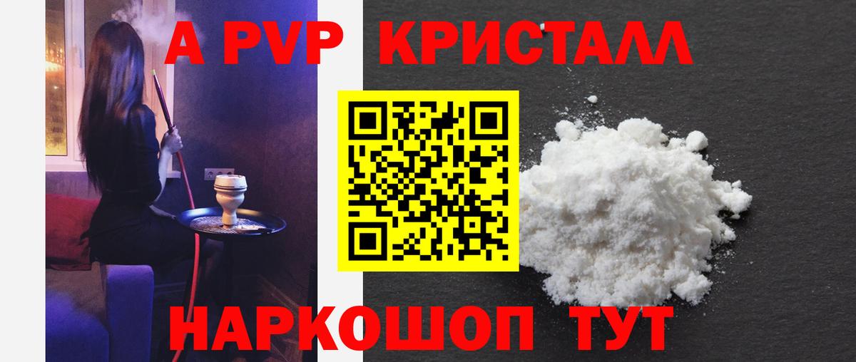 Дмитров  A PVP СК КРИС  Alfa_PVP СК  APVP Соль  Вход с VPN 