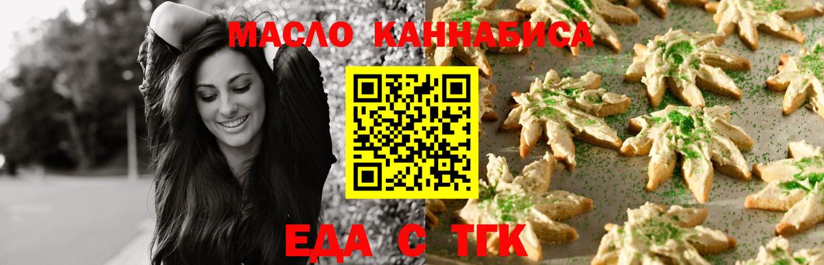 Дмитров  Cannafood конопля  Вход с VPN 