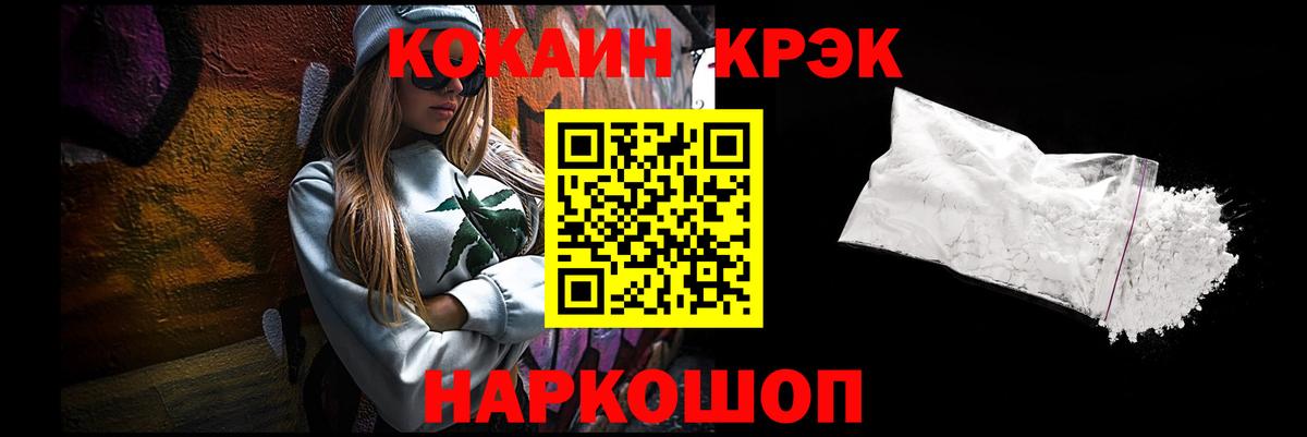 Cocaine VHQ  Вход с VPN  Дмитров  КОКАИН FishScale 