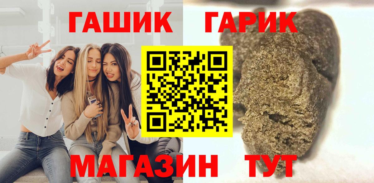 ГАШИШ убойный  Вход с VPN  Дмитров  Гашиш Cannabis 