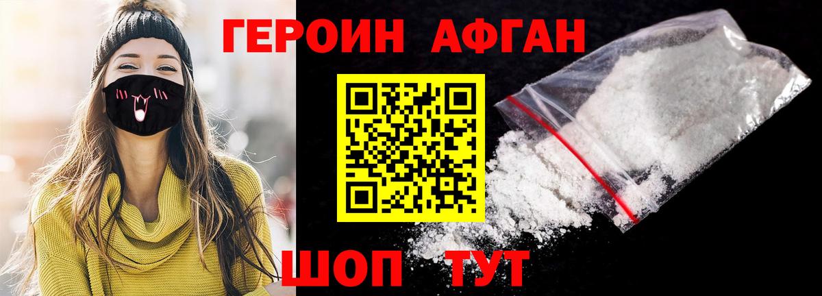 Дмитров  ГЕРОИН герыч  Вход с VPN 