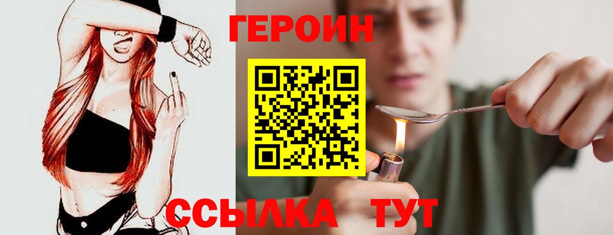 Героин гречка Дмитров