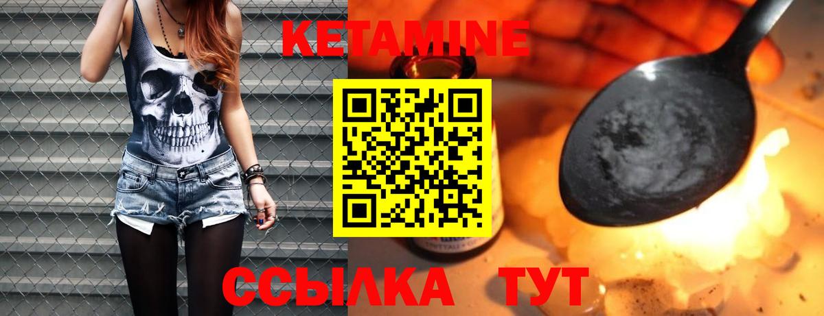 КЕТАМИН VHQ Дмитров