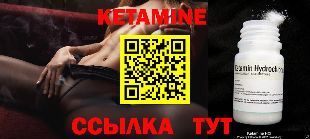 КЕТАМИН VHQ  КЕТАМИН VHQ  Вход с VPN  Дмитров 