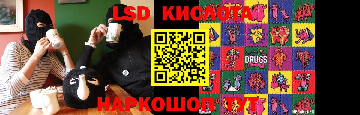 ЛСД экстази ecstasy  ЛСД экстази кислота  Вход с VPN  Дмитров 