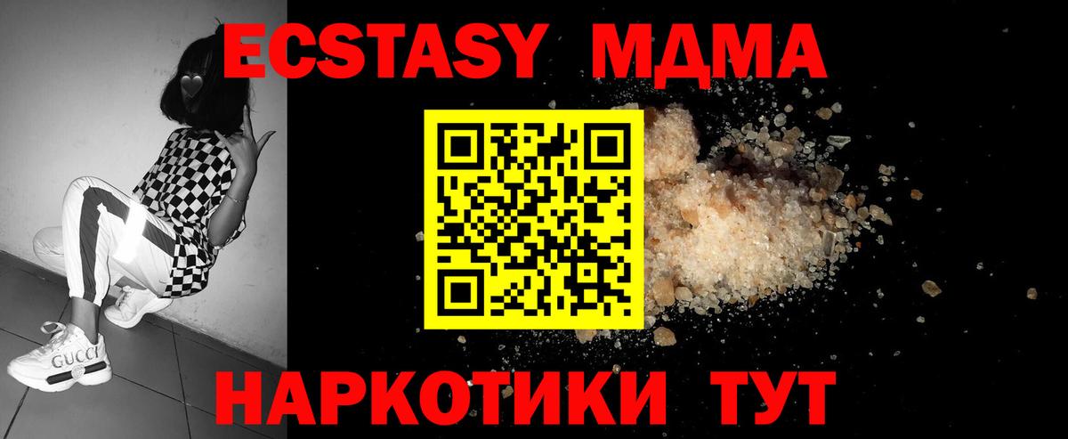 МДМА  Вход с VPN  MDMA Molly  Дмитров  МДМА кристаллы 