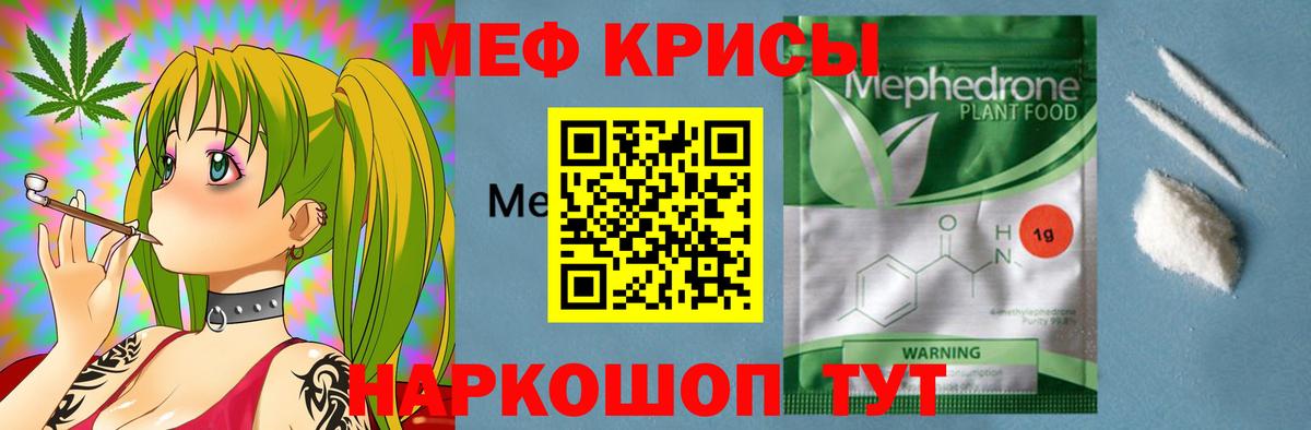 Мефедрон  МЕФ мука  Меф VHQ  Вход с VPN  МЯУ-МЯУ  Дмитров 