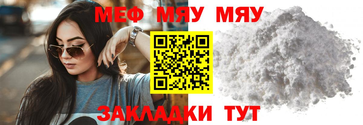 Мефедрон кристаллы Дмитров